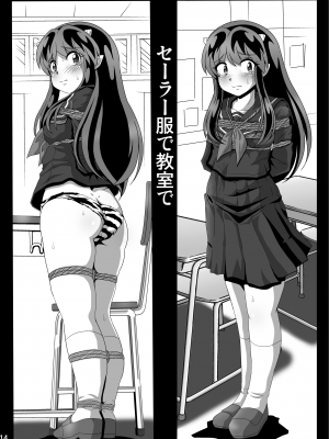 [サーティセイバーストリート (よろず)] 鬼が捕まったりなんかして (うる星やつら)  [DL版]_14