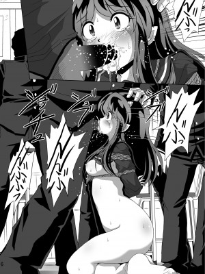 [サーティセイバーストリート (よろず)] 鬼が捕まったりなんかして (うる星やつら)  [DL版]_16