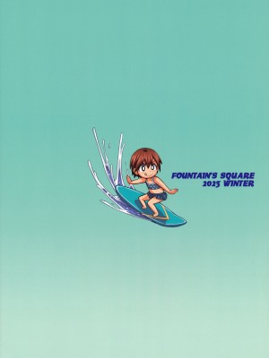 (C103) [Fountain's Square (はぎやまさかげ)] BIG WAVE (僕の心のヤバイやつ)_26
