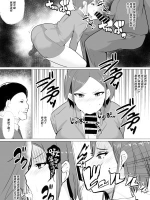 [新妻外骨格] 肉便器秘書～愛する夫を助けるため社長の肉便器となる女～ [中国翻訳]_08