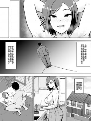 [新妻外骨格] 肉便器秘書～愛する夫を助けるため社長の肉便器となる女～ [中国翻訳]_23