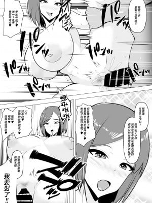 [新妻外骨格] 肉便器秘書～愛する夫を助けるため社長の肉便器となる女～ [中国翻訳]_37