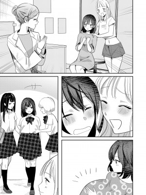 [tsxy (エノカ)] 女性化お兄ちゃんを彼女にしちゃえ！ [DL版]_35