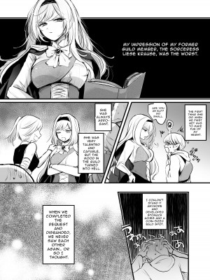 [手つかずの青。 (えみりお)] 嫌われ女を助けたら…？ [DL版]_03