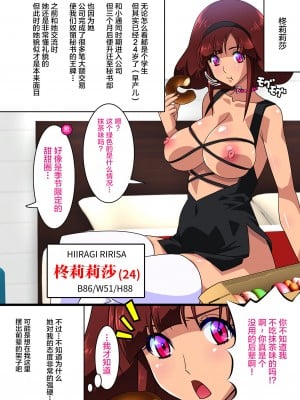 [スタジオみずよーかん (東戸塚らいすた)] 希岬楓 2 -爆乳人妻秘書の中出し肉体接待媚薬潮吹き射乳アクメ- [不咕鸟汉化组] [DL版]_10