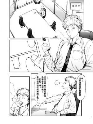 [無限地雷 (ムシ)] 地雷系女子とやってみたい [中国翻訳] [無修正] [DL版]_02