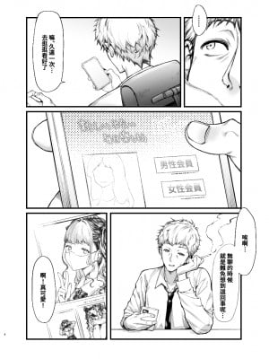 [無限地雷 (ムシ)] 地雷系女子とやってみたい [中国翻訳] [無修正] [DL版]_03