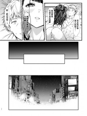 [無限地雷 (ムシ)] 地雷系女子とやってみたい [中国翻訳] [無修正] [DL版]_31