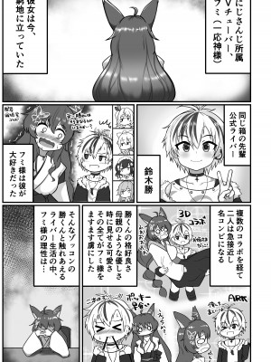 [桃卵軒 (ぴんたま)] 神様は、もう限界だぞ。_02