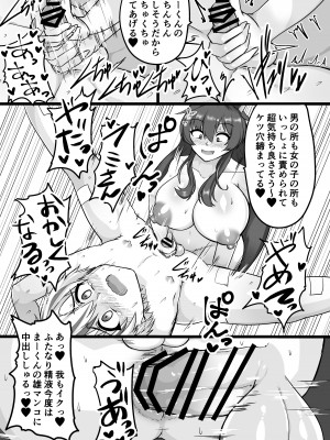 [桃卵軒 (ぴんたま)] 神様は、もう限界だぞ。_12
