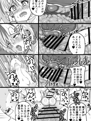[桃卵軒 (ぴんたま)] 神様は、もう限界だぞ。_11