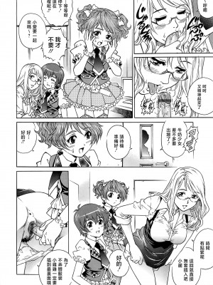 [やながわ理央] 僕たちオトコの娘 [想要女装被男娘中出个人汉化]_025