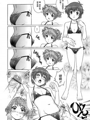 [やながわ理央] 僕たちオトコの娘 [想要女装被男娘中出个人汉化]_031