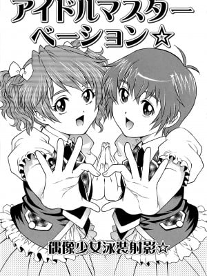 [やながわ理央] 僕たちオトコの娘 [想要女装被男娘中出个人汉化]_022