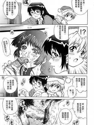 [やながわ理央] 僕たちオトコの娘 [想要女装被男娘中出个人汉化]_044