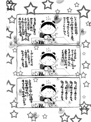 [やながわ理央] 僕たちオトコの娘 [想要女装被男娘中出个人汉化]_191