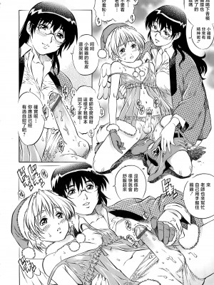 [やながわ理央] 僕たちオトコの娘 [想要女装被男娘中出个人汉化]_049
