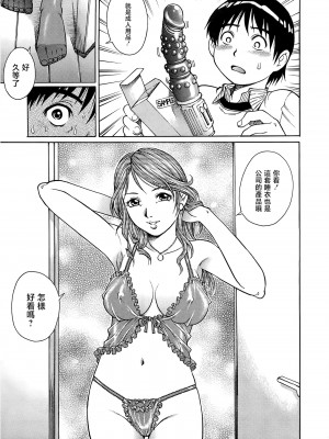 [やながわ理央] 僕たちオトコの娘 [想要女装被男娘中出个人汉化]_132