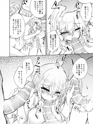 [ゴロワーズブルー (天乃ちはる)] VRもリアルもTS雌になりました。2 [DL版]_17