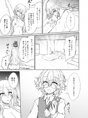 [ゴロワーズブルー (天乃ちはる)] VRもリアルもTS雌になりました。2 [DL版]_26