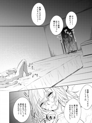 [ゴロワーズブルー (天乃ちはる)] VRもリアルもTS雌になりました。2 [DL版]_25
