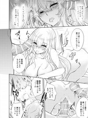 [ゴロワーズブルー (天乃ちはる)] VRもリアルもTS雌になりました。2 [DL版]_23