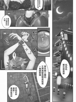 (C103) [メタボ喫茶異臭騒ぎ (いたちょう)] Ace of Captive (コードギアス 反逆のルルーシュ) [一〇〇五]_06
