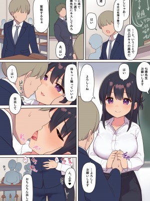 [飛鳥しのざき] セックスが必修科目の学校〜性に未熟な生徒たちを寝取って性教育〜_06