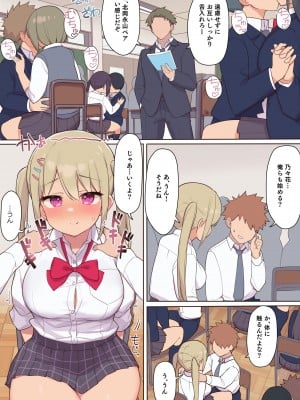 [飛鳥しのざき] セックスが必修科目の学校〜性に未熟な生徒たちを寝取って性教育〜_08