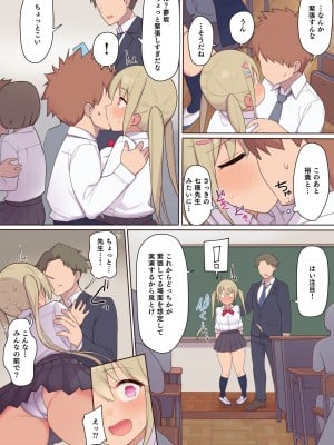 [飛鳥しのざき] セックスが必修科目の学校〜性に未熟な生徒たちを寝取って性教育〜_09