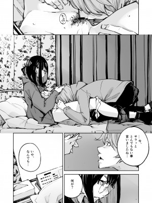 [はんなま (せれれ)] ボクは、キミの何ですか  [DL版]_06