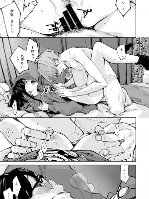 [はんなま (せれれ)] ボクは、キミの何ですか  [DL版]_13