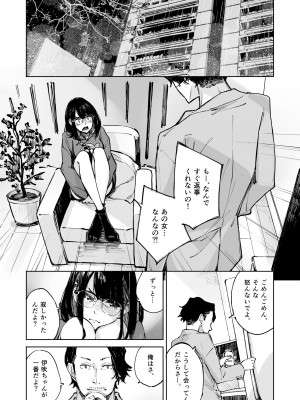 [はんなま (せれれ)] ボクは、キミの何ですか  [DL版]_23