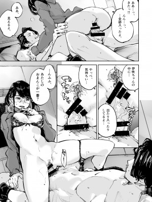[はんなま (せれれ)] ボクは、キミの何ですか  [DL版]_37