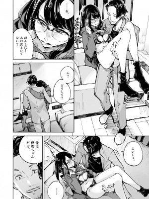 [はんなま (せれれ)] ボクは、キミの何ですか  [DL版]_30