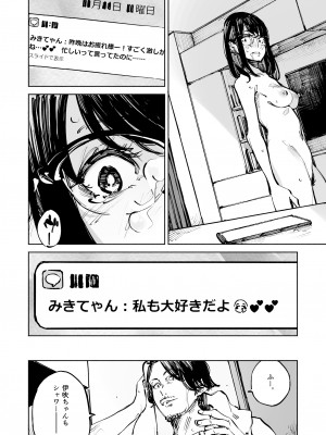 [はんなま (せれれ)] ボクは、キミの何ですか  [DL版]_48