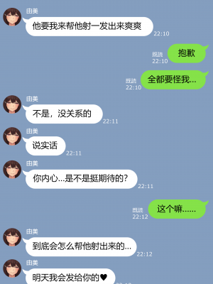 [NT00] 彼女は頭のネジが抜けてる完全版 [中文] [無修正] [完結]_074