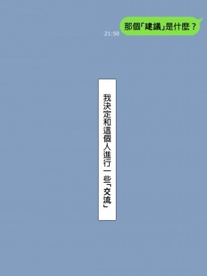 [NT00] 彼女は頭のネジが抜けてる完全版 [中文] [無修正] [完結]_411