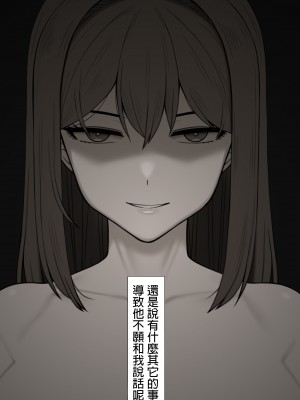 [NT00] 彼女は頭のネジが抜けてる完全版 [中文] [無修正] [完結]_523