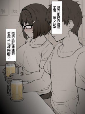 [NT00] 彼女は頭のネジが抜けてる完全版 [中文] [無修正] [完結]_164