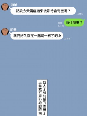 [NT00] 彼女は頭のネジが抜けてる完全版 [中文] [無修正] [完結]_371