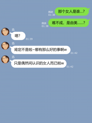 [NT00] 彼女は頭のネジが抜けてる完全版 [中文] [無修正] [完結]_137