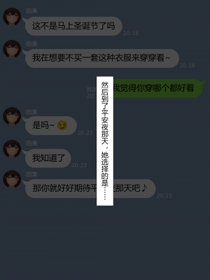 [NT00] 彼女は頭のネジが抜けてる完全版 [中文] [無修正] [完結]_114