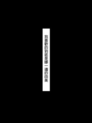 [NT00] 彼女は頭のネジが抜けてる完全版 [中文] [無修正] [完結]_570