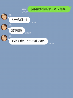 [NT00] 彼女は頭のネジが抜けてる完全版 [中文] [無修正] [完結]_062