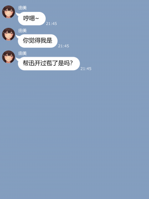 [NT00] 彼女は頭のネジが抜けてる完全版 [中文] [無修正] [完結]_096