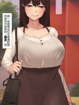 [NT00] 彼女は頭のネジが抜けてる完全版 [中文] [無修正] [完結]_004