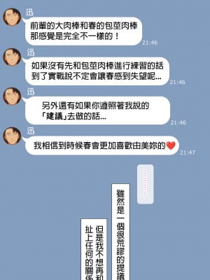 [NT00] 彼女は頭のネジが抜けてる完全版 [中文] [無修正] [完結]_410