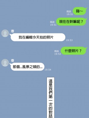 [NT00] 彼女は頭のネジが抜けてる完全版 [中文] [無修正] [完結]_363