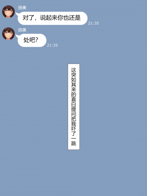 [NT00] 彼女は頭のネジが抜けてる完全版 [中文] [無修正] [完結]_089